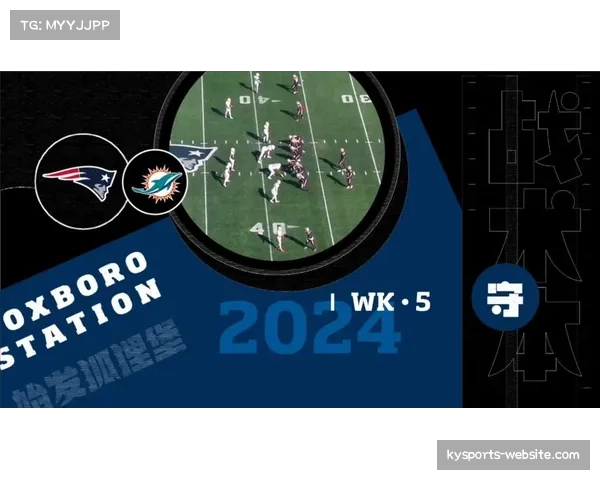 美联东区比尔暂居首 海豚爱国者喷气机奋力追赶